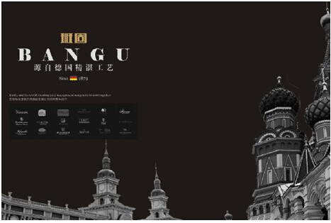 班固五金：瞄準市場定位 以品牌創(chuàng)新力鑄造更多價值