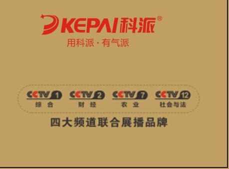 “用科派 有氣派”科派廚衛(wèi)搶占央視頻道 刷新行業(yè)記錄