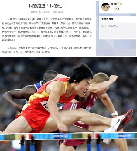 劉翔退役：感謝那些與“飛人”一起走過的日子—巴德士漆