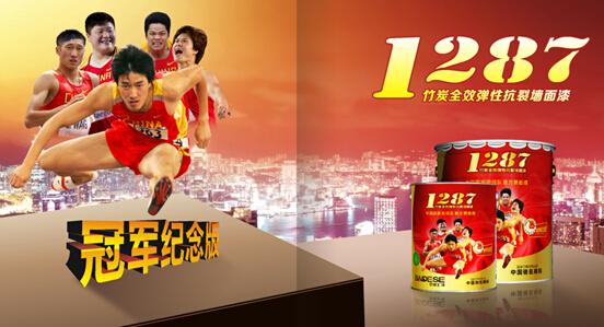 劉翔退役：感謝那些與“飛人”一起走過的日子—巴德士漆