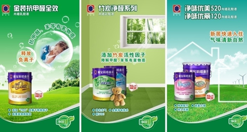 借奧運之風 推嘉寶莉漆品牌傳播