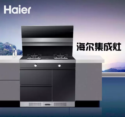 集成灶面臨轉型升級 海爾將加速行業高端化進程