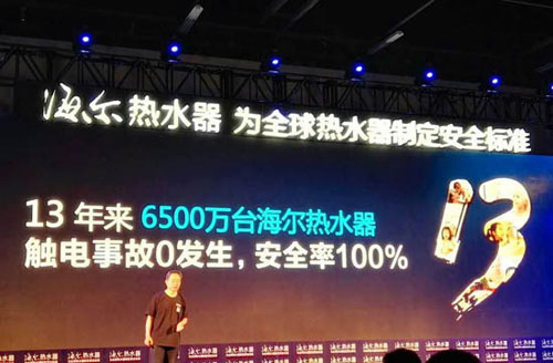 國內最好的熱水器企業海爾掀起“洗浴革命”