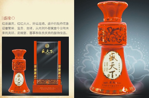 熱烈祝賀2017盛天下酒業(yè)斥巨資榮登央視1套