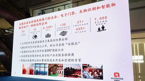 安朗杰：有了智能安防 隨時(shí)隨地關(guān)心家