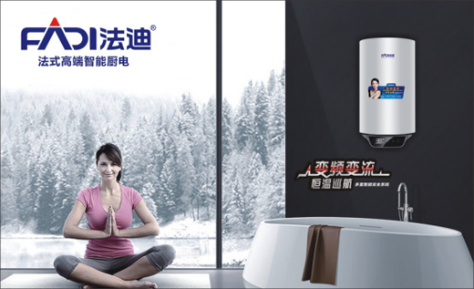 法迪熱水器：電熱水器80%的故障都是因?yàn)檫@些