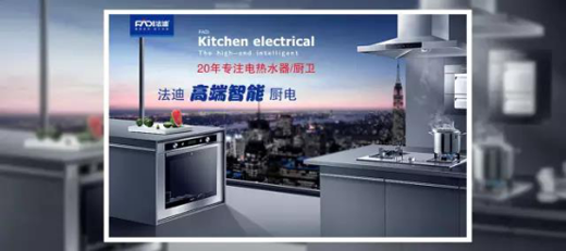 法迪熱水器：電熱水器80%的故障都是因?yàn)檫@些