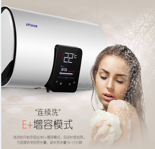 法迪熱水器：電熱水器80%的故障都是因?yàn)檫@些