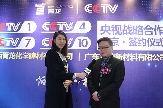 簽約央視戰略合作，青龍防水榮登CCTV上榜品牌