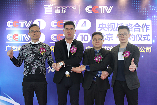 簽約央視戰略合作，青龍防水榮登CCTV上榜品牌
