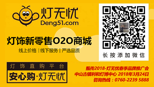 2018甄傳.燈無憂品牌賦能大會即將拉開帷幕