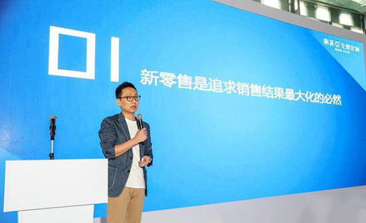 2018第五屆中國家居互聯網進化論壇精彩2
