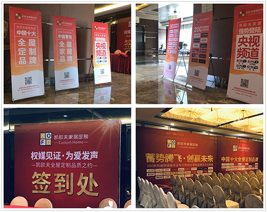 凱歐夫全屋定制品質(zhì)之約 約的便是“伯樂”的您