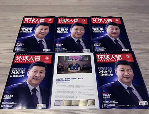 《環(huán)球人物》官宣：尚益達(dá)門窗流芳千古