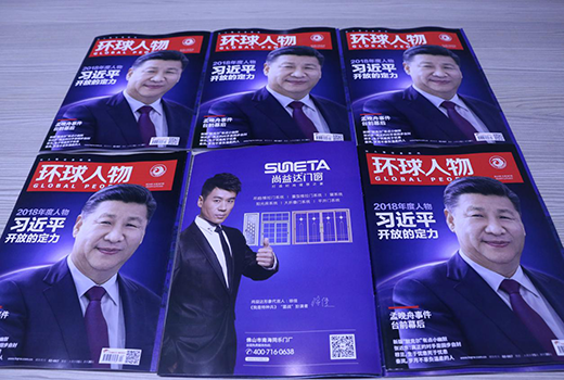 《環(huán)球人物》官宣：尚益達(dá)門窗流芳千古