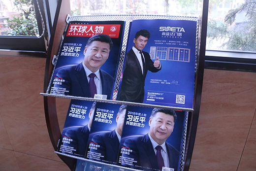 《環(huán)球人物》官宣：尚益達(dá)門窗流芳千古