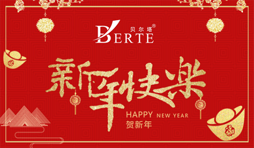 恭賀新禧 貝爾塔壁掛爐帶來新年最真摯的祝福