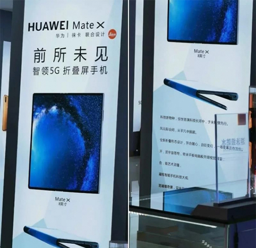 華為首款折疊屏Mate X即將上市