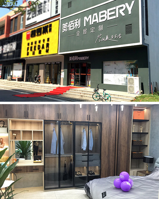 美佰利全屋定制邂逅“柳城” 常德旗艦店盛裝開業