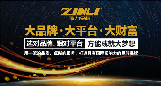 發(fā)展新征程：駿力金標(biāo)電池打響品牌營(yíng)銷新模式