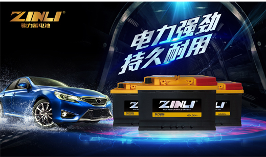 發(fā)展新征程：駿力金標(biāo)電池打響品牌營(yíng)銷新模式