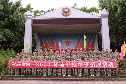 品愛全屋定制拓展團(tuán)建：同心共超越 攜手鑄輝煌
