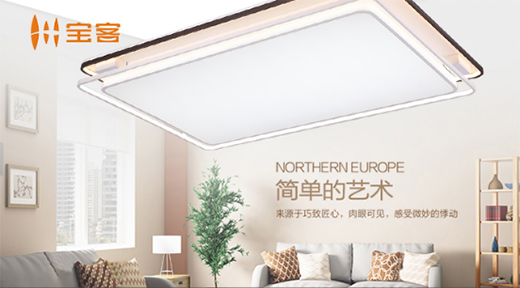 寶客照明遇上情人節(jié) 重拾新穎浪漫的方式