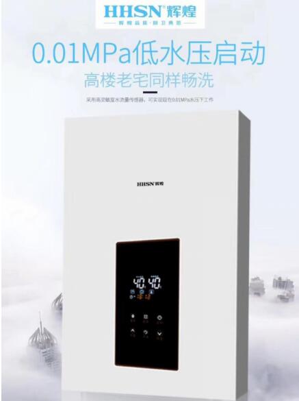 高樓洗澡用水難?輝煌RQ3Q熱水器助您恒溫暢洗!