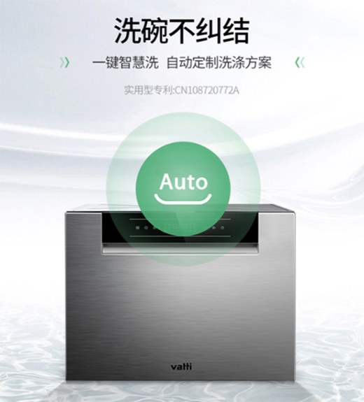 看看華帝干態洗碗機如何解決消毒柜的缺陷