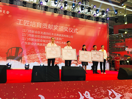古韻新會 紅木飄香 第三屆中國(新會)古典家具文化博覽會開幕