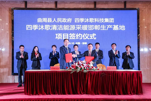 升級大熱水戰(zhàn)略，四季沐歌凸顯清潔能源供熱采暖新思考