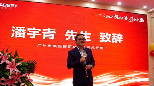 攜手并進(jìn)·共創(chuàng)未來(lái) 美佰利全屋定制年會(huì)盛典圓滿落幕
