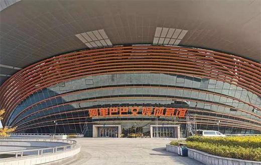 重磅!“阿里巴巴”冠名紹興市奧體中心體育館