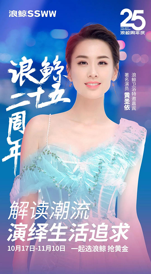25年“鯨”喜不斷，創(chuàng)造國民舒適盛惠