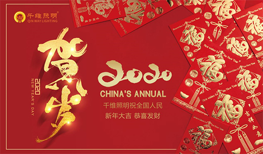 穿過世界回家 千維照明照亮你的歸家路