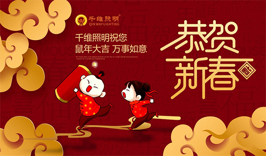 穿過世界回家 千維照明照亮你的歸家路