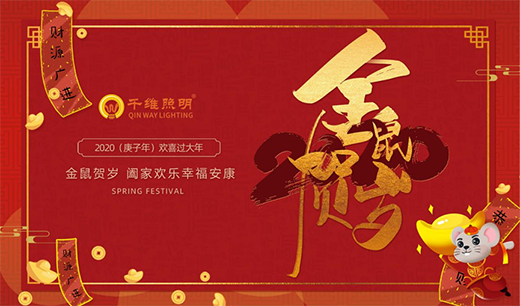 穿過世界回家 千維照明照亮你的歸家路