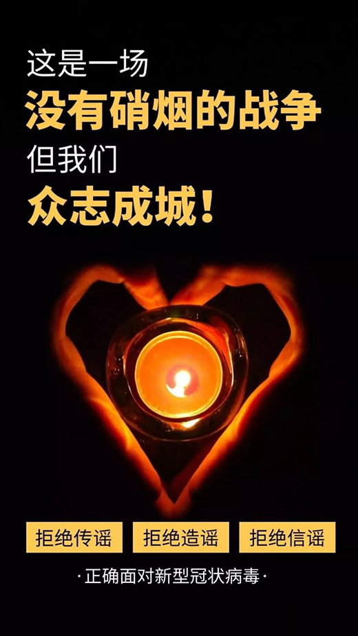面對疫情，我們一起努力，福緣木門與您同行!