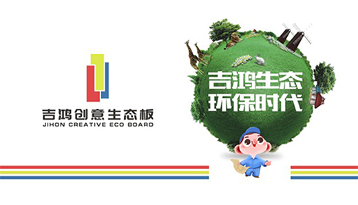 吉鴻創意生態板：向最美的逆行者，致敬!