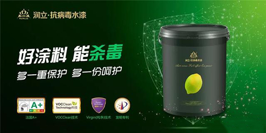 健康家居守護神——潤立抗病毒生態水漆