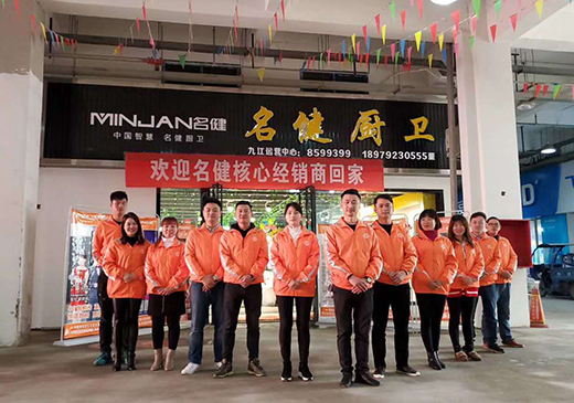 抗擊疫情，門店租金全免!名健電器強勢幫扶經銷商