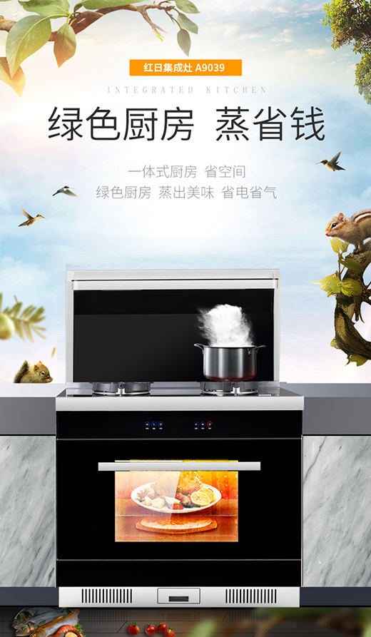 紅日廚衛2020全國盛大招商：普及紅外燃具，“灶”福天下