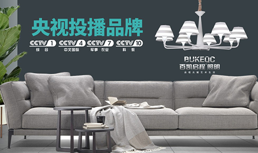 百凱啟程照明 你是日落后的溫柔 也是暮夜下的浪漫