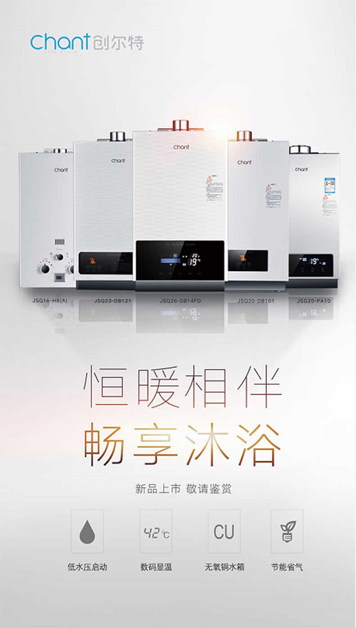 創(chuàng)爾特健康家電：緊跟消費需求，完善產(chǎn)品布局