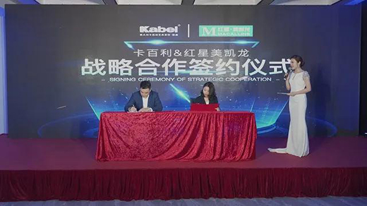 卡百利開啟第二增長曲線，2020線上新品發(fā)布會圓滿結(jié)束!