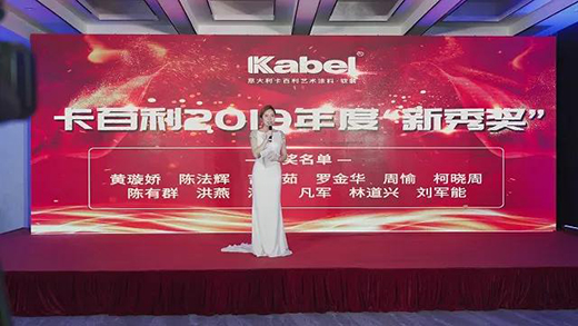 卡百利開啟第二增長曲線，2020線上新品發(fā)布會圓滿結(jié)束!