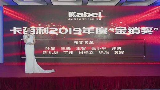 卡百利開啟第二增長曲線，2020線上新品發(fā)布會圓滿結(jié)束!