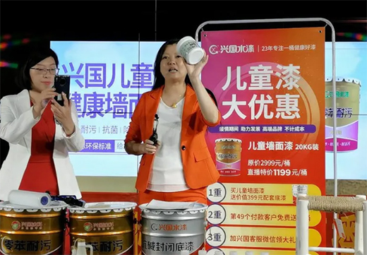 興國水性漆：疫情之下研發健康兒童漆直播首推!
