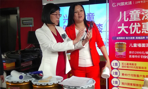 興國水性漆：疫情之下研發健康兒童漆直播首推!