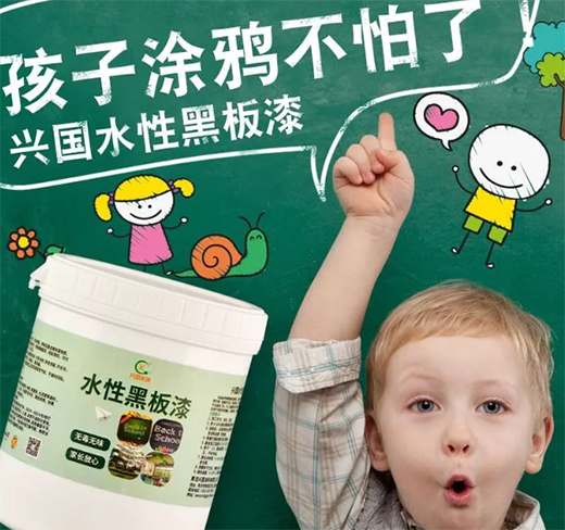 興國水性漆：疫情之下研發健康兒童漆直播首推!